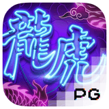 Gambar Voucher Game Slot PG Soft & Pragmatic Play Dragon Tiger Luck